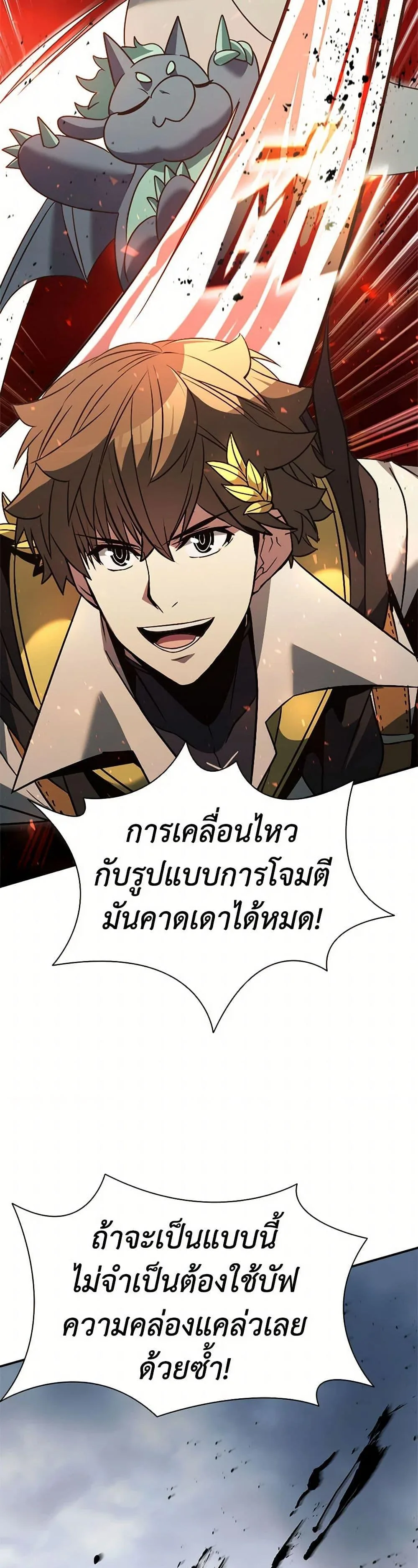 Taming Master ตอนที่ 176 หน้า 27