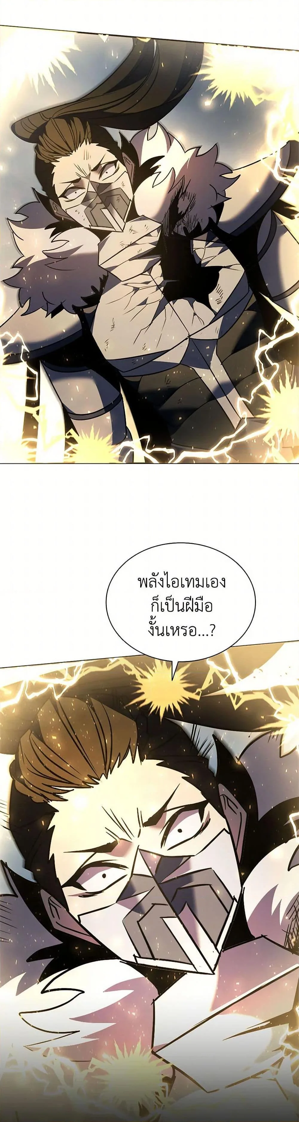 Taming Master ตอนที่ 176 หน้า 32