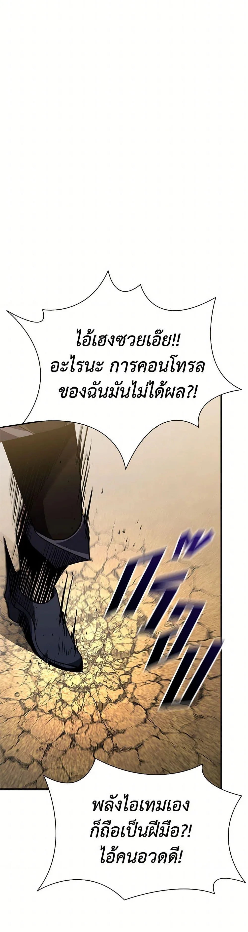 Taming Master ตอนที่ 176 หน้า 34