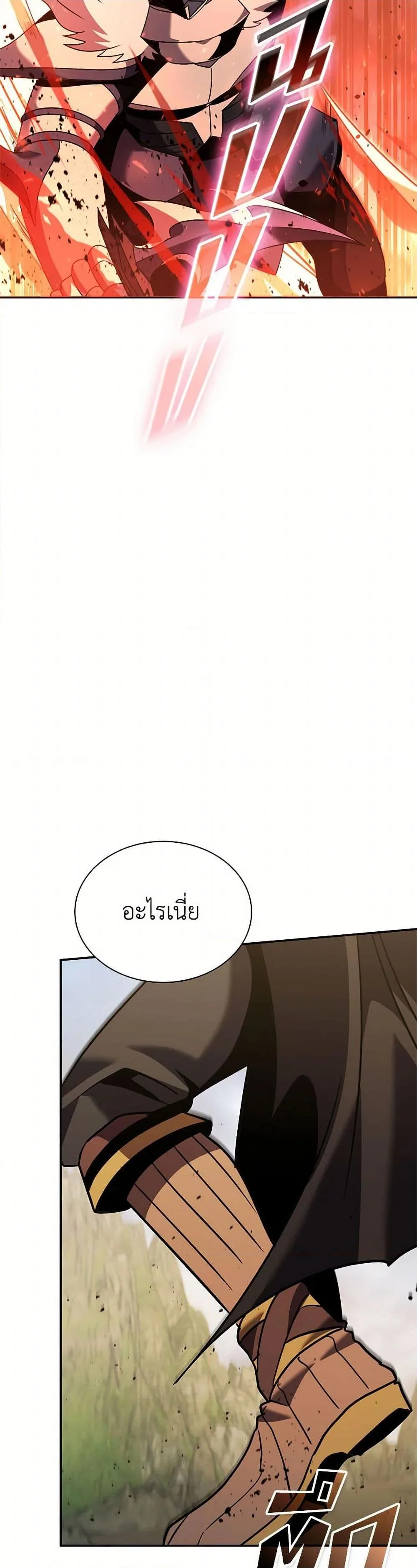Taming Master ตอนที่ 176 หน้า 38