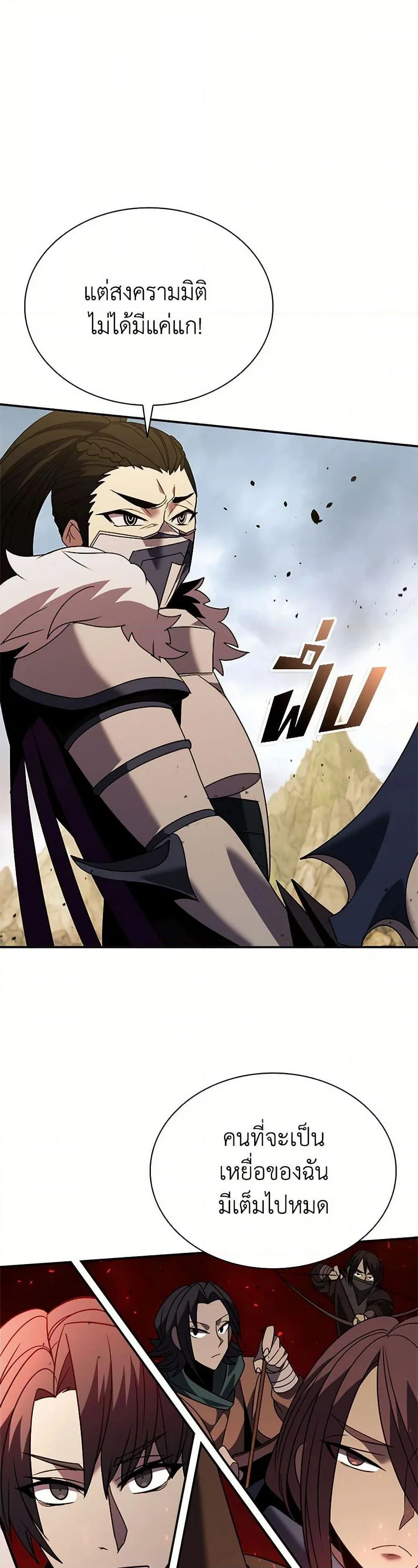 Taming Master ตอนที่ 176 หน้า 41