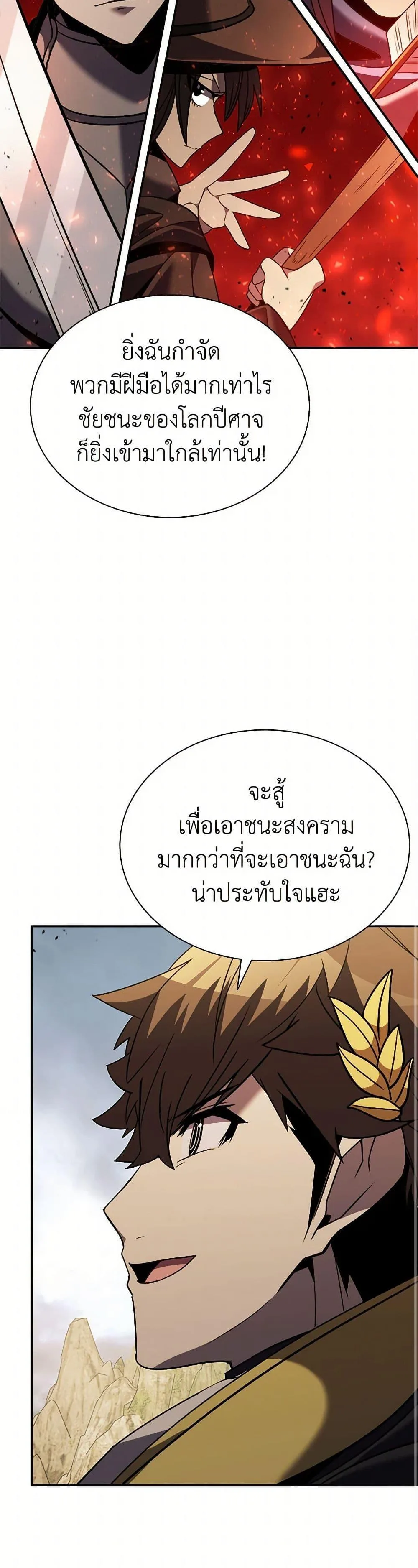 Taming Master ตอนที่ 176 หน้า 42
