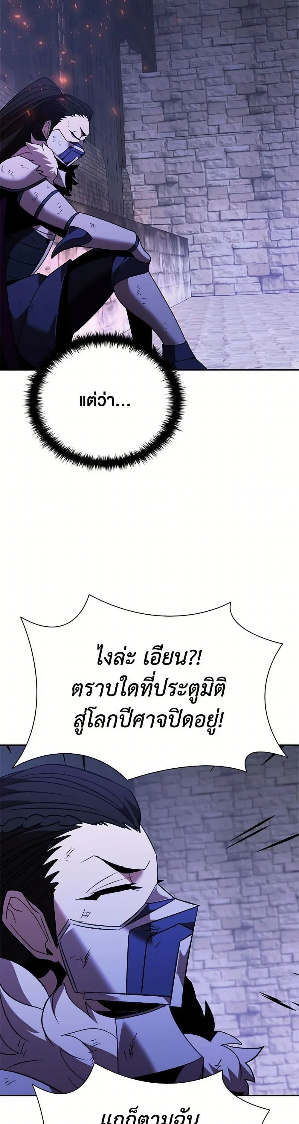 Taming Master ตอนที่ 176 หน้า 47