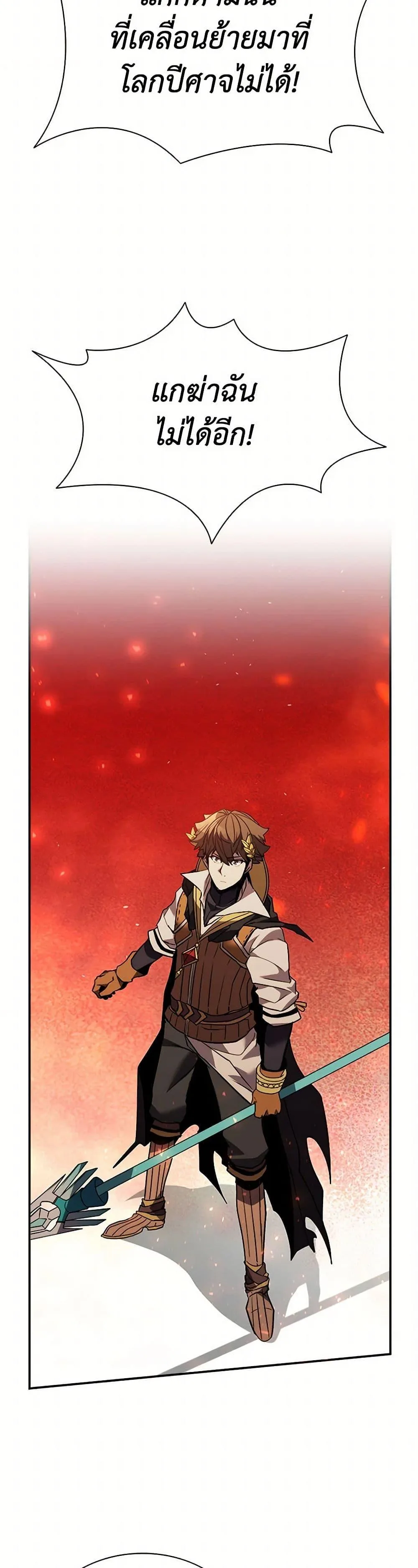 Taming Master ตอนที่ 176 หน้า 48