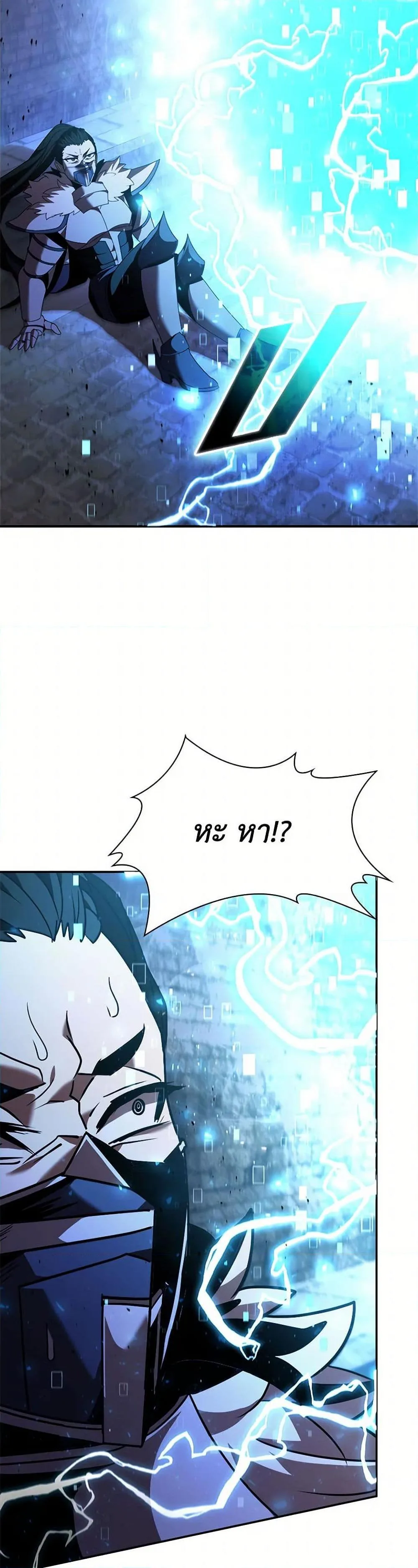 Taming Master ตอนที่ 176 หน้า 50