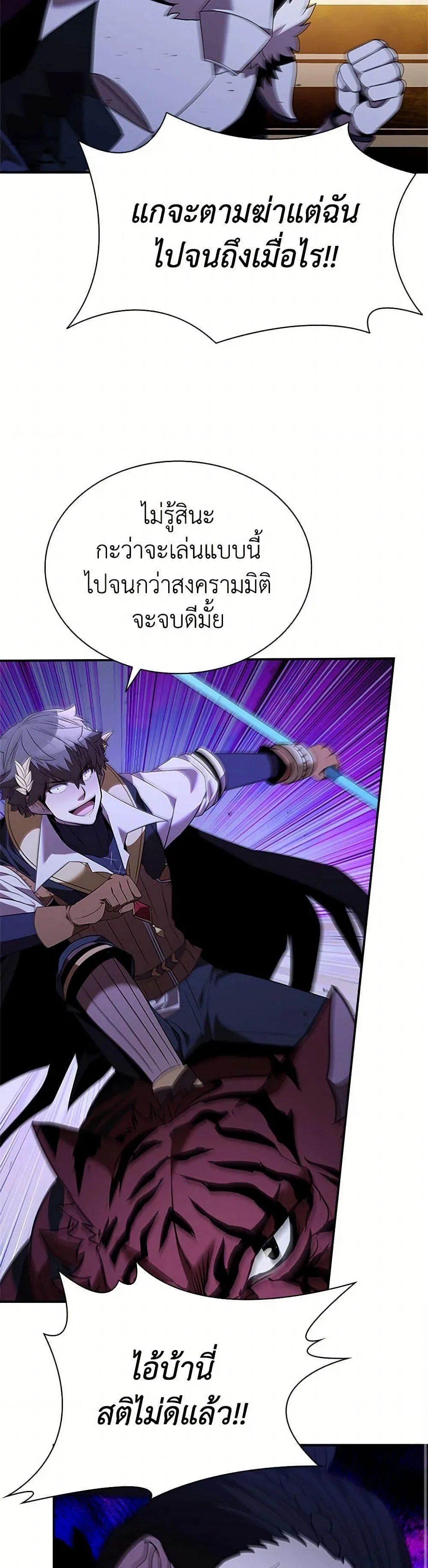 Taming Master ตอนที่ 177 หน้า 13