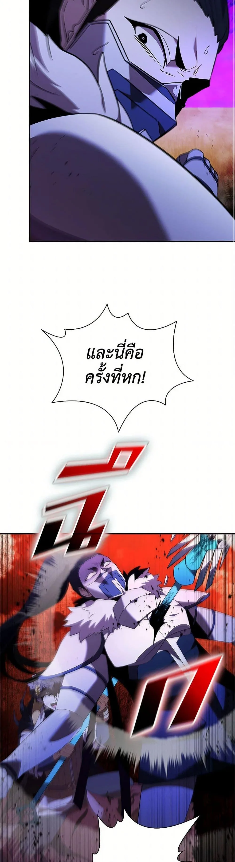 Taming Master ตอนที่ 177 หน้า 14