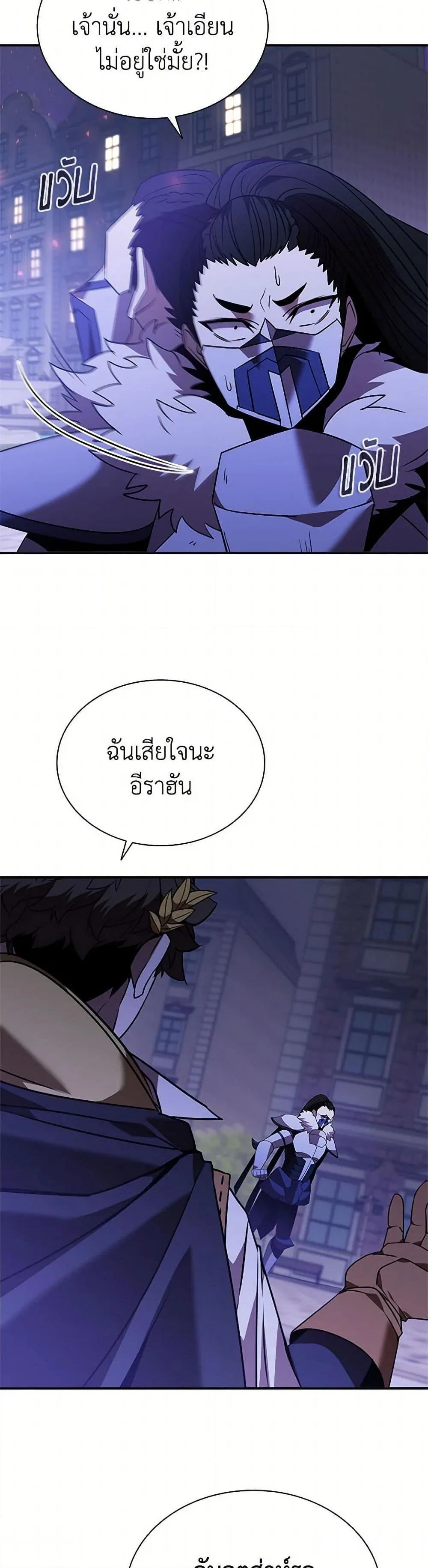 Taming Master ตอนที่ 177 หน้า 16
