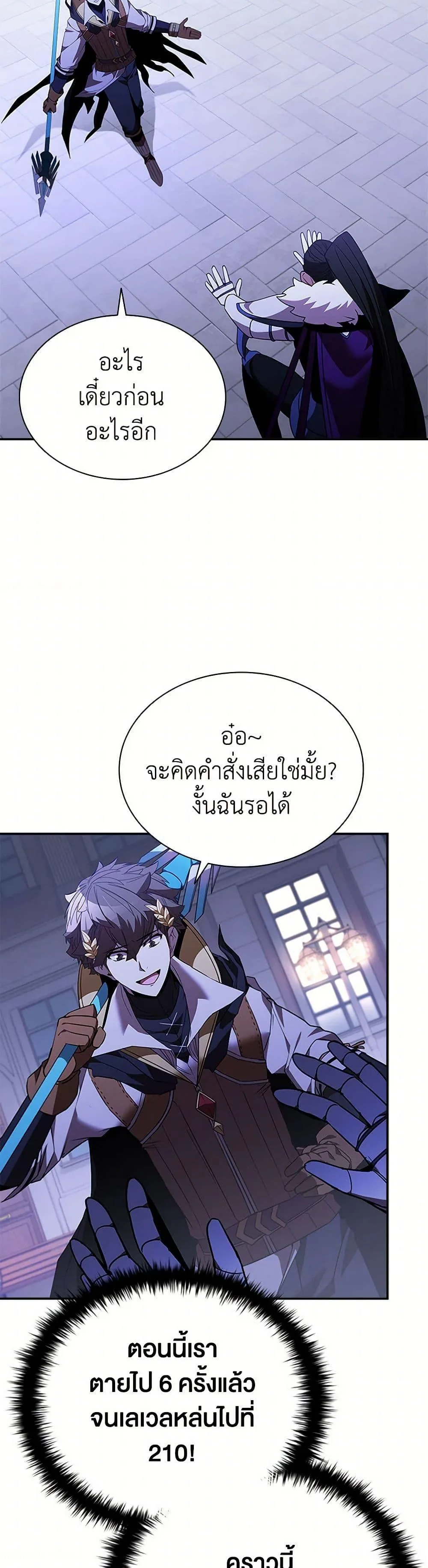 Taming Master ตอนที่ 177 หน้า 18