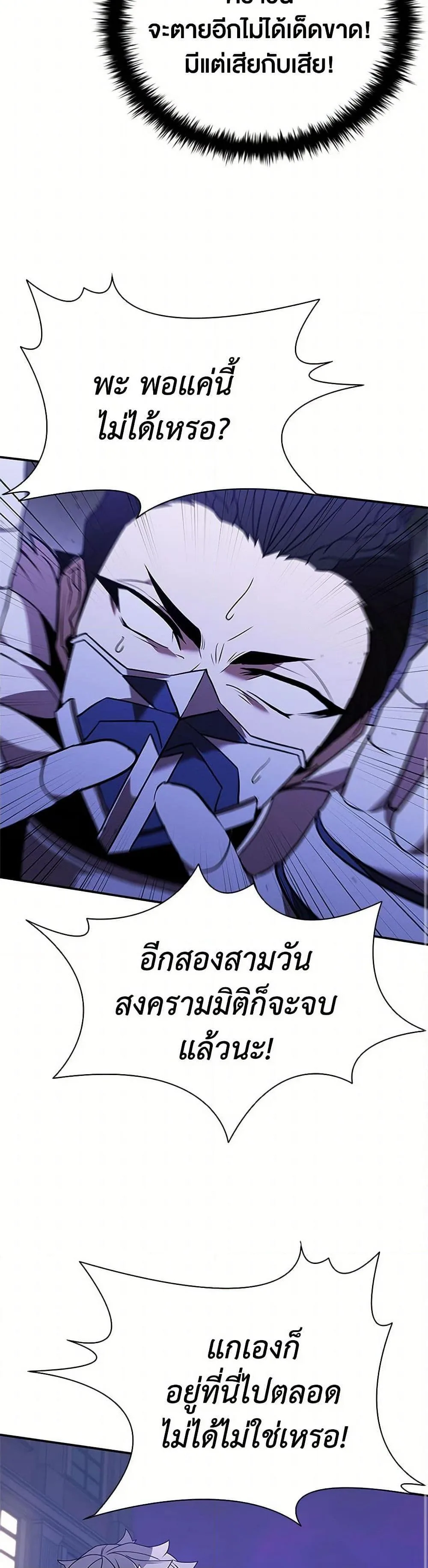 Taming Master ตอนที่ 177 หน้า 19
