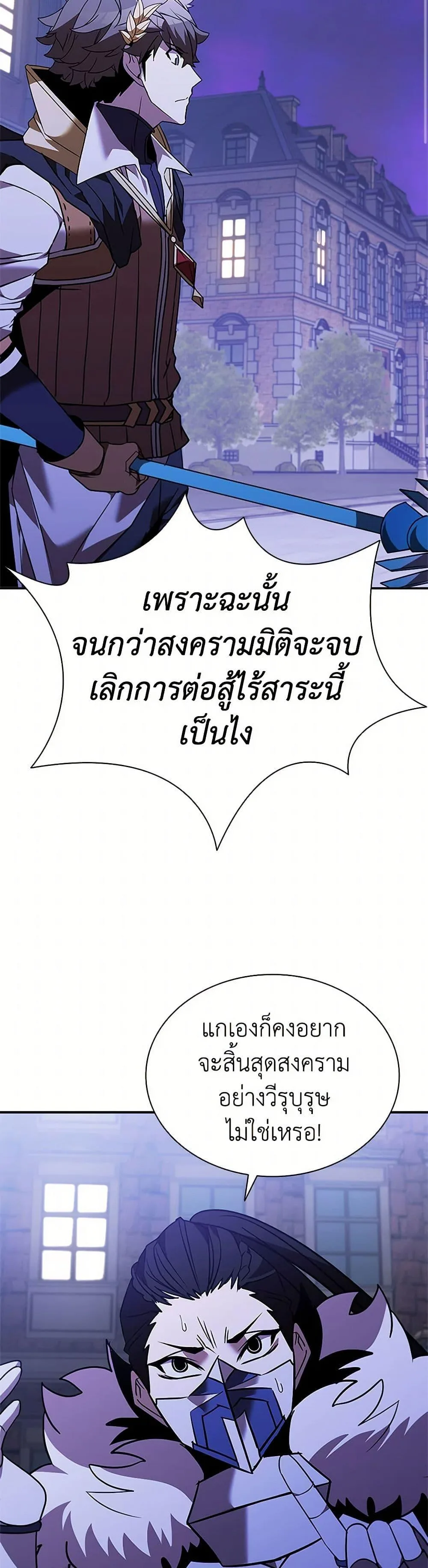 Taming Master ตอนที่ 177 หน้า 20