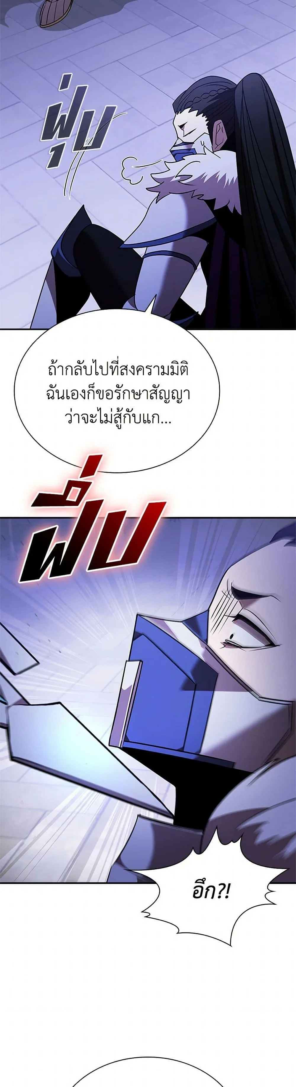 Taming Master ตอนที่ 177 หน้า 22