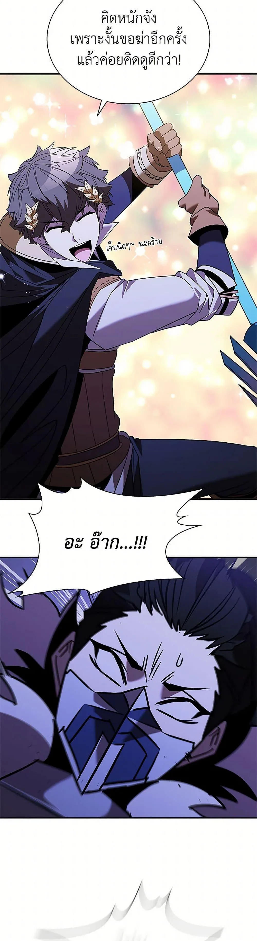 Taming Master ตอนที่ 177 หน้า 23
