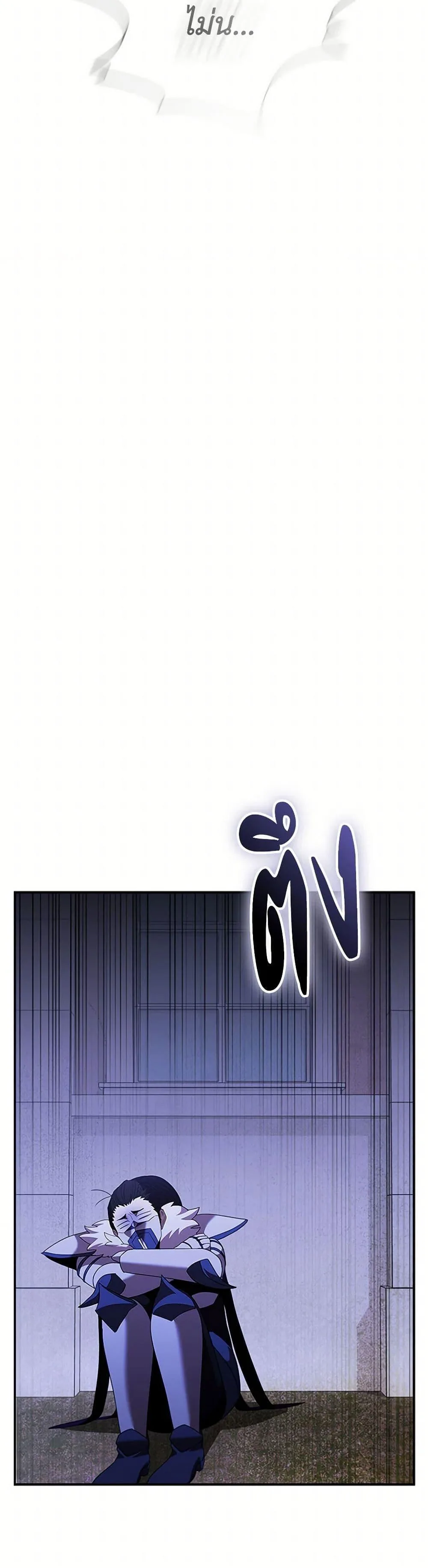 Taming Master ตอนที่ 177 หน้า 24