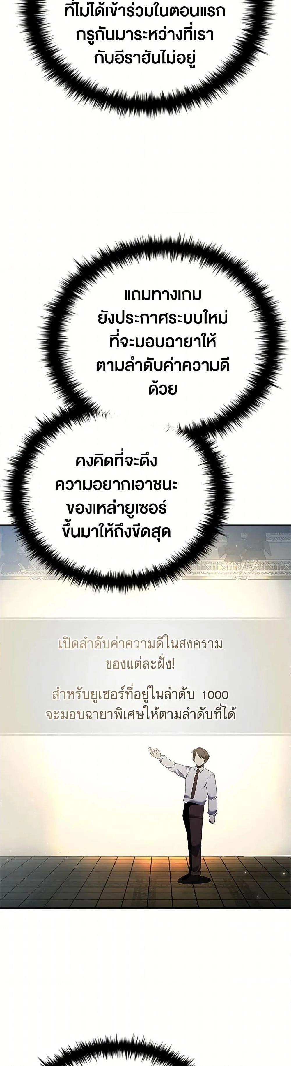 Taming Master ตอนที่ 177 หน้า 27