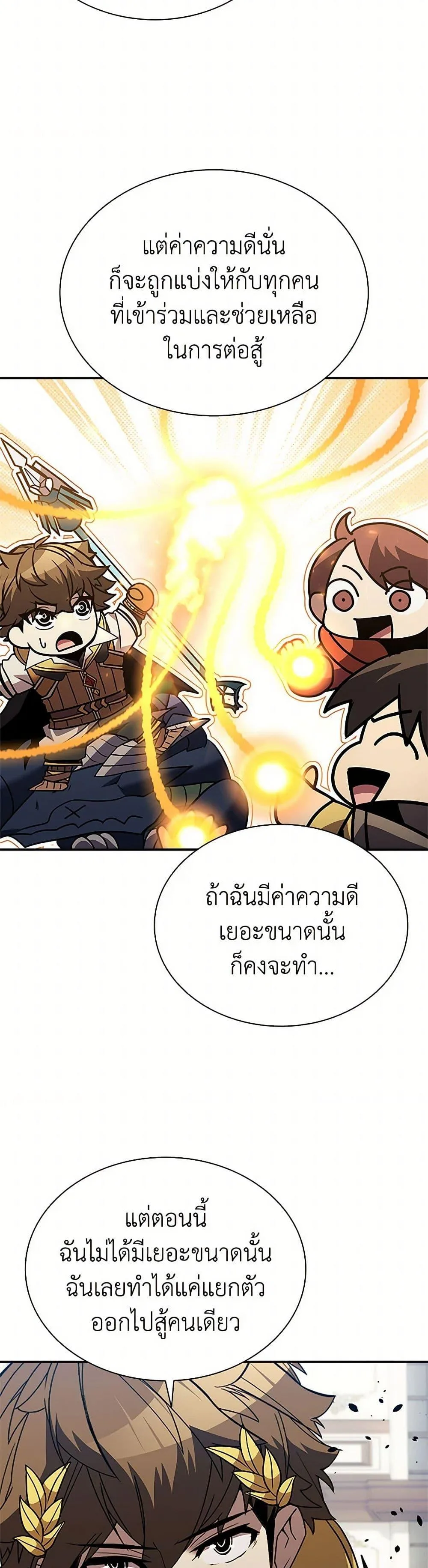 Taming Master ตอนที่ 177 หน้า 33
