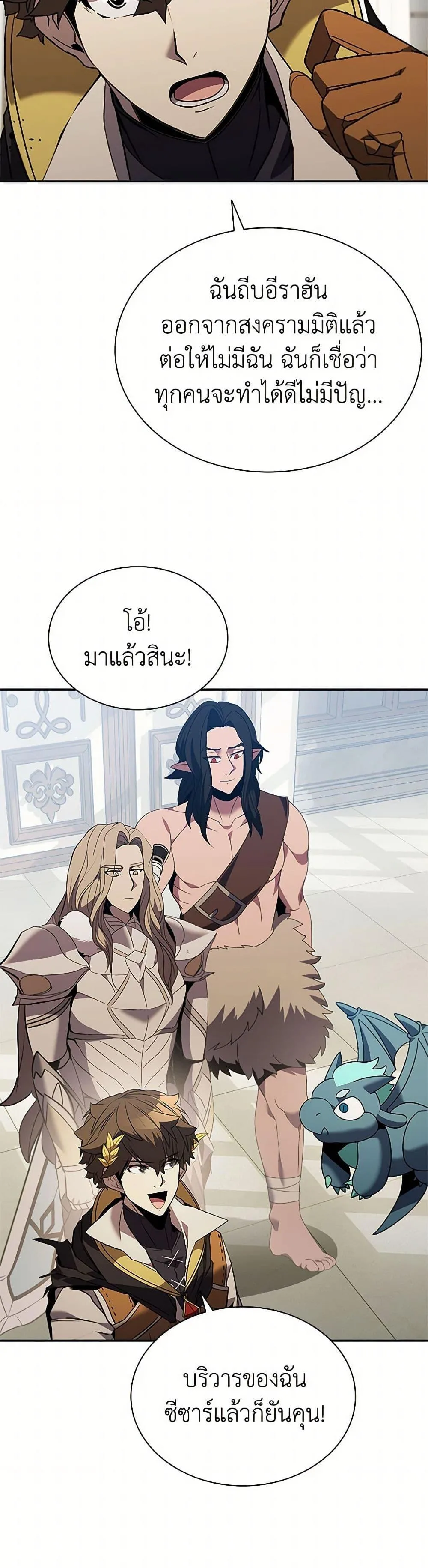 Taming Master ตอนที่ 177 หน้า 34