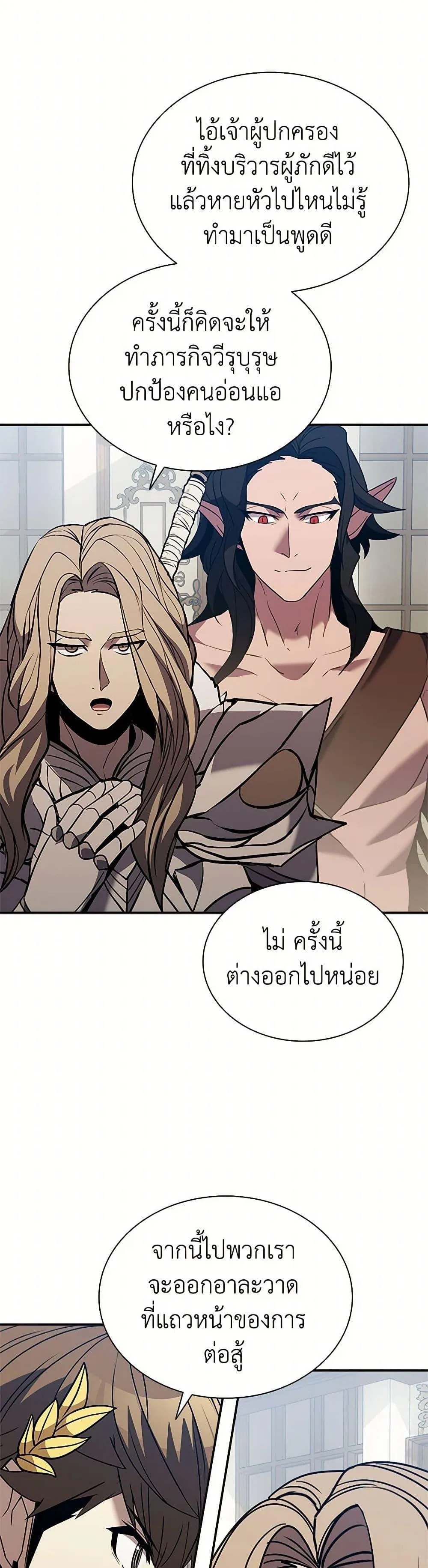 Taming Master ตอนที่ 177 หน้า 35