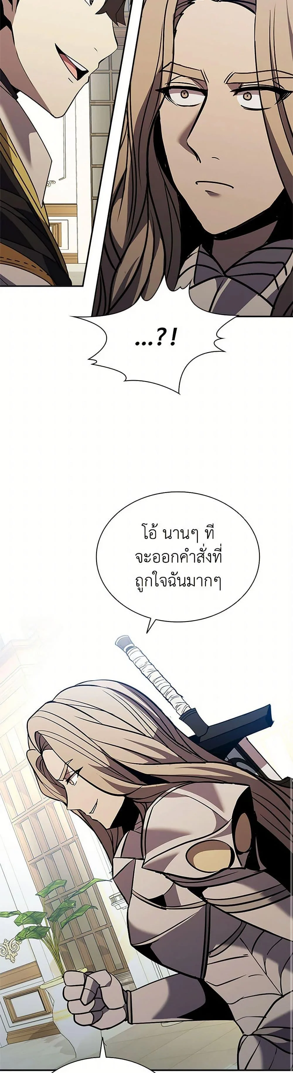 Taming Master ตอนที่ 177 หน้า 36