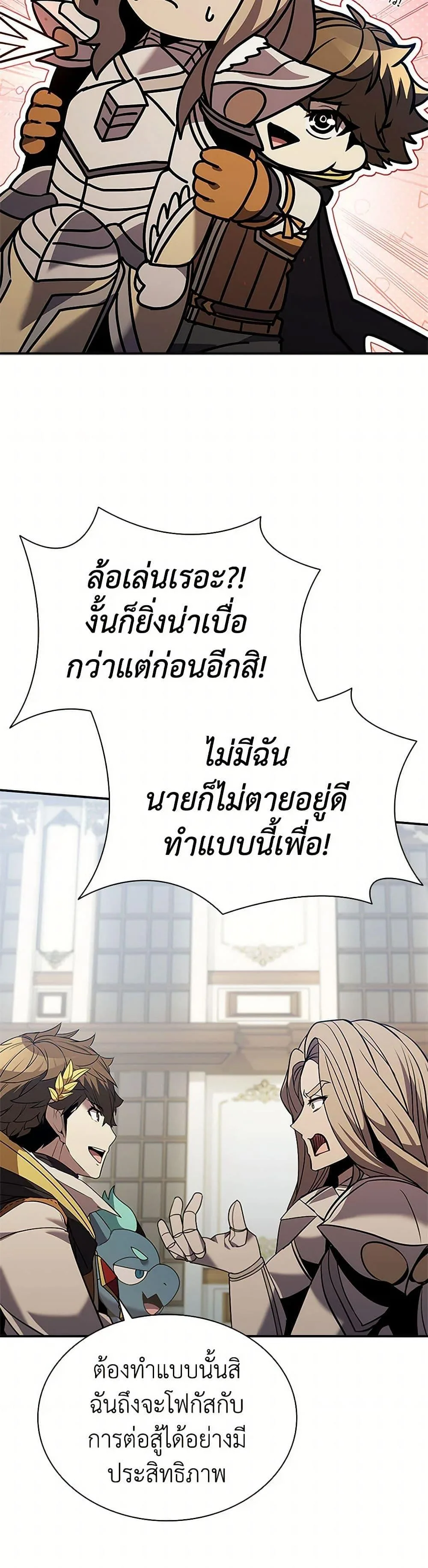 Taming Master ตอนที่ 177 หน้า 38