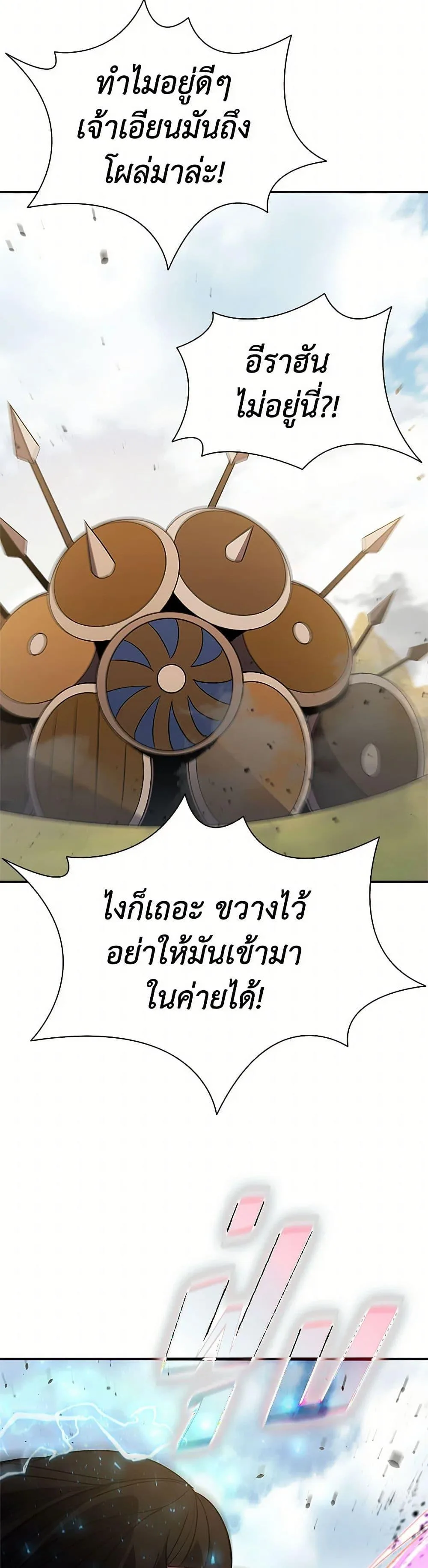 Taming Master ตอนที่ 177 หน้า 47
