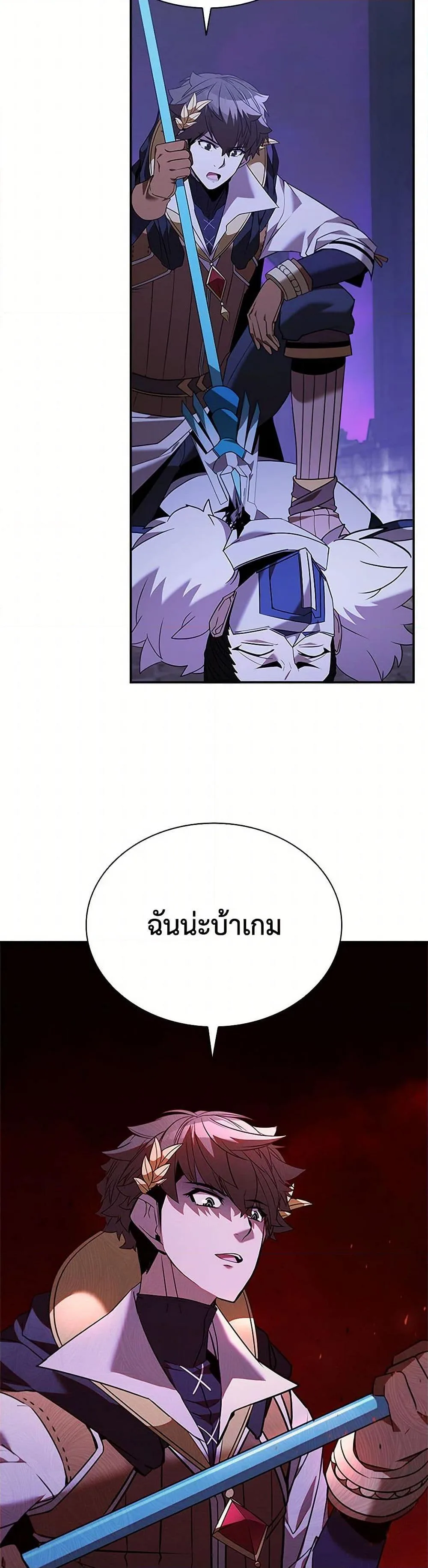Taming Master ตอนที่ 177 หน้า 6
