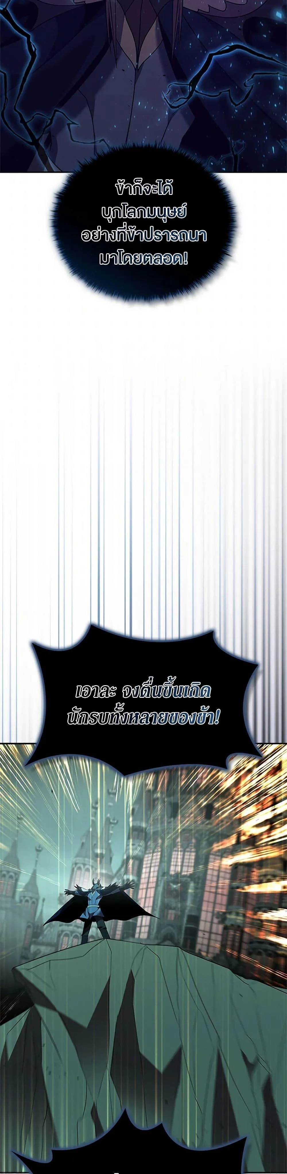 Taming Master ตอนที่ 178 หน้า 10