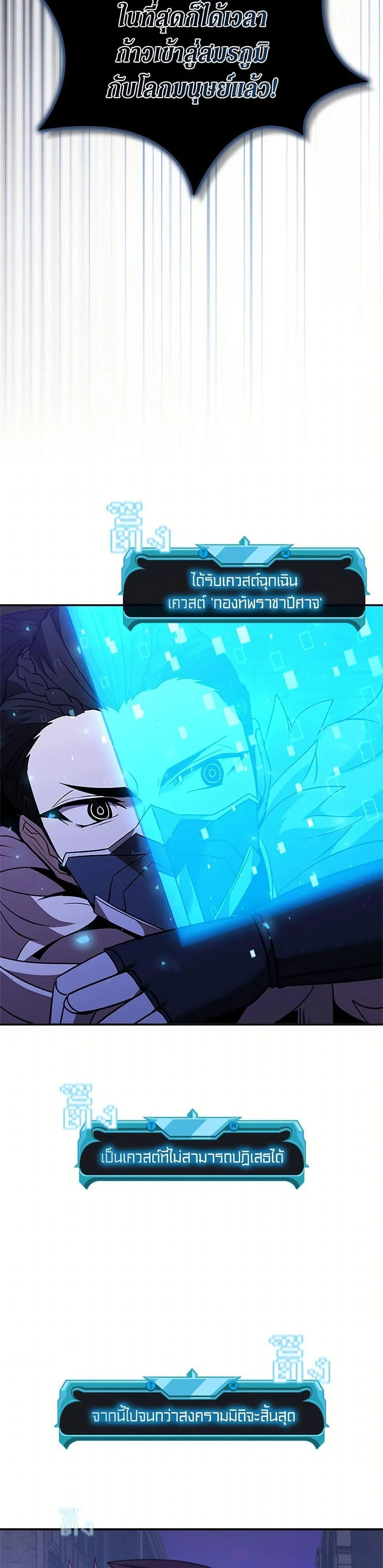 Taming Master ตอนที่ 178 หน้า 11