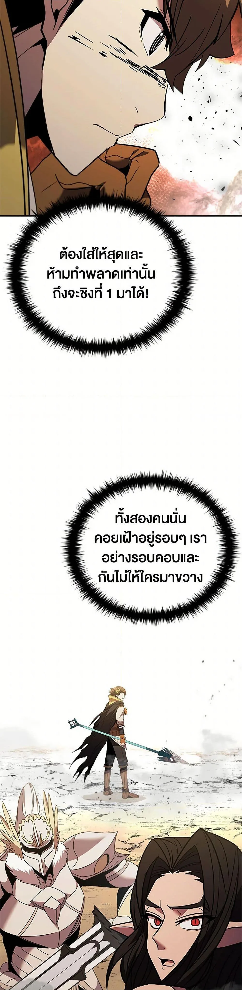 Taming Master ตอนที่ 178 หน้า 15