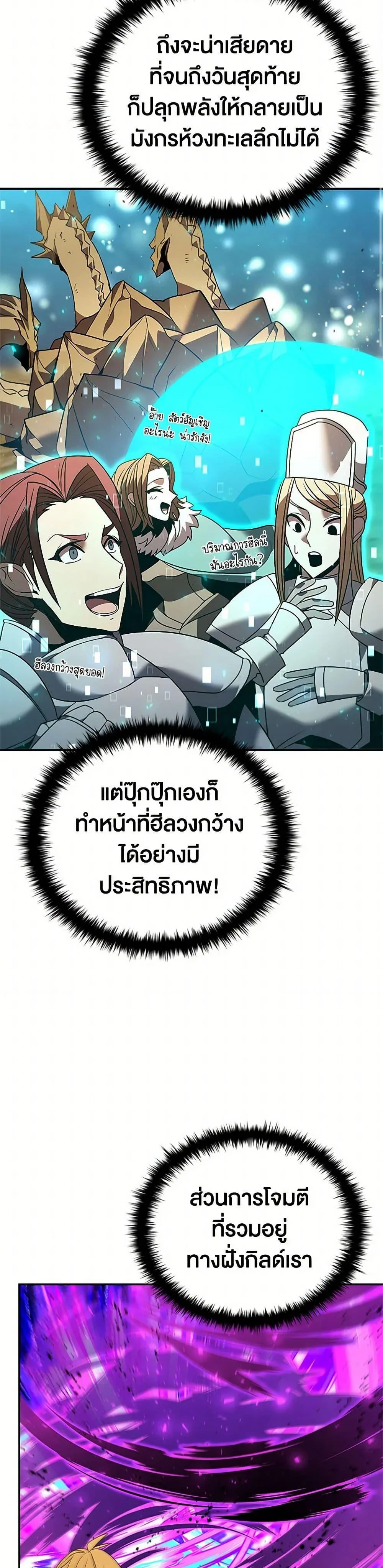 Taming Master ตอนที่ 178 หน้า 17