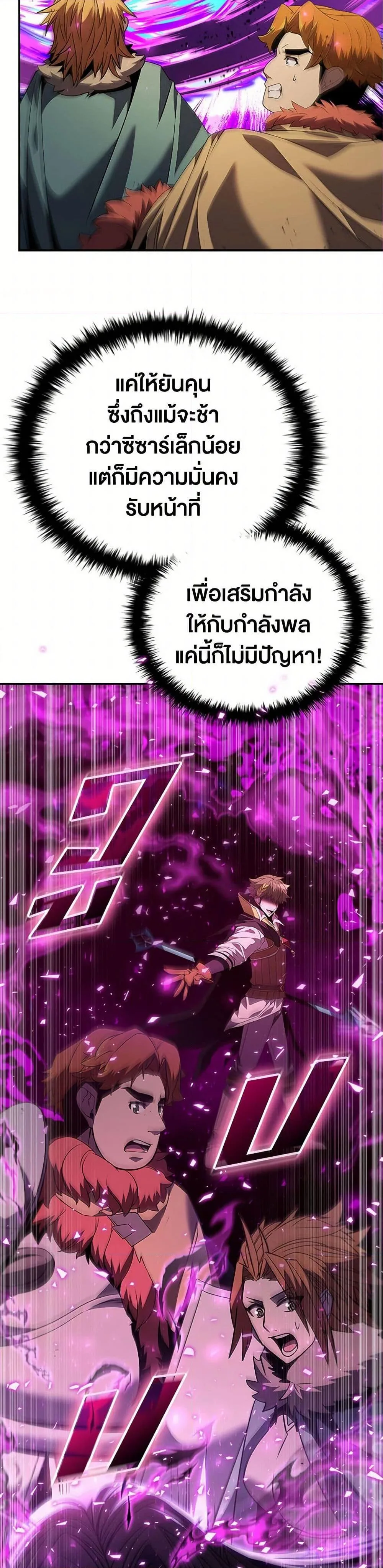 Taming Master ตอนที่ 178 หน้า 18