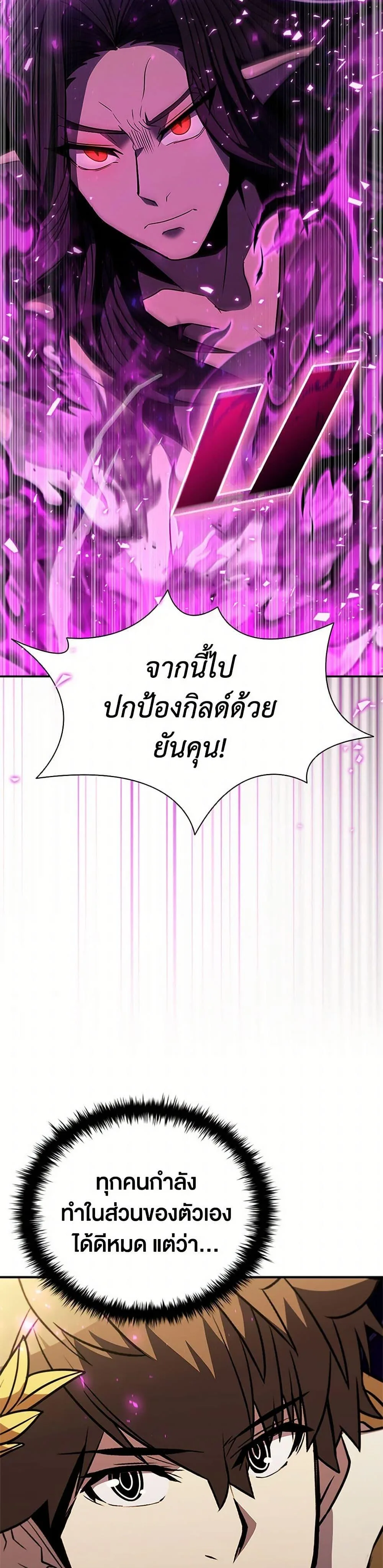 Taming Master ตอนที่ 178 หน้า 19