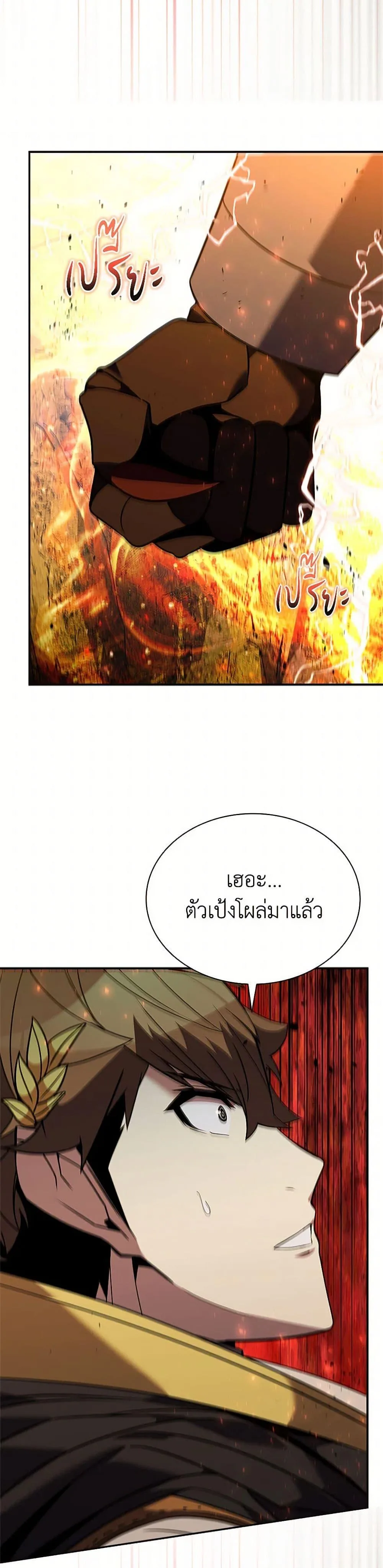 Taming Master ตอนที่ 178 หน้า 34