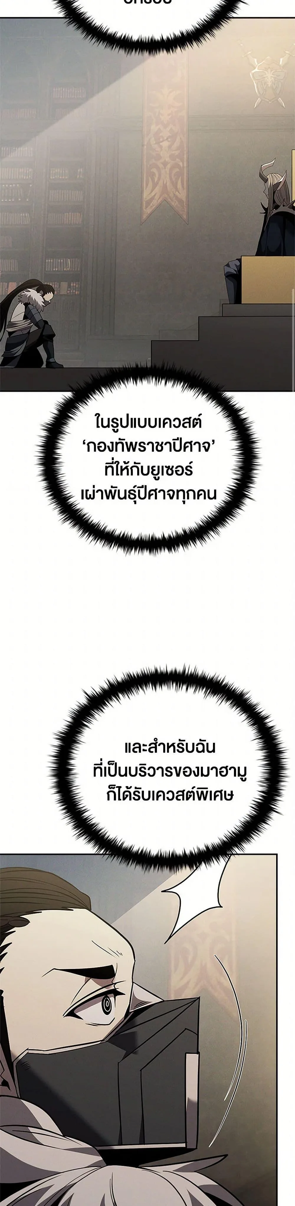 Taming Master ตอนที่ 178 หน้า 37