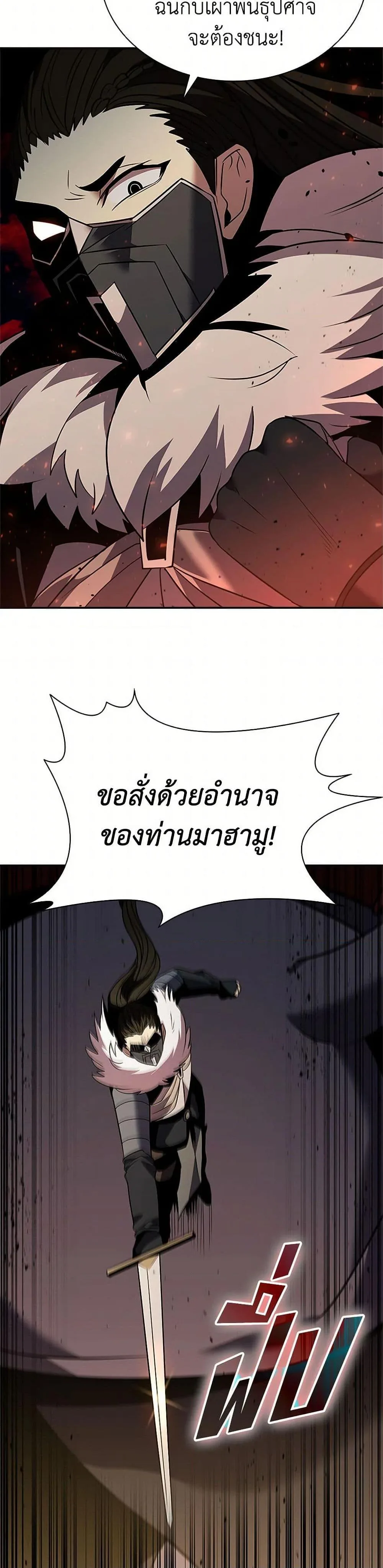 Taming Master ตอนที่ 178 หน้า 39
