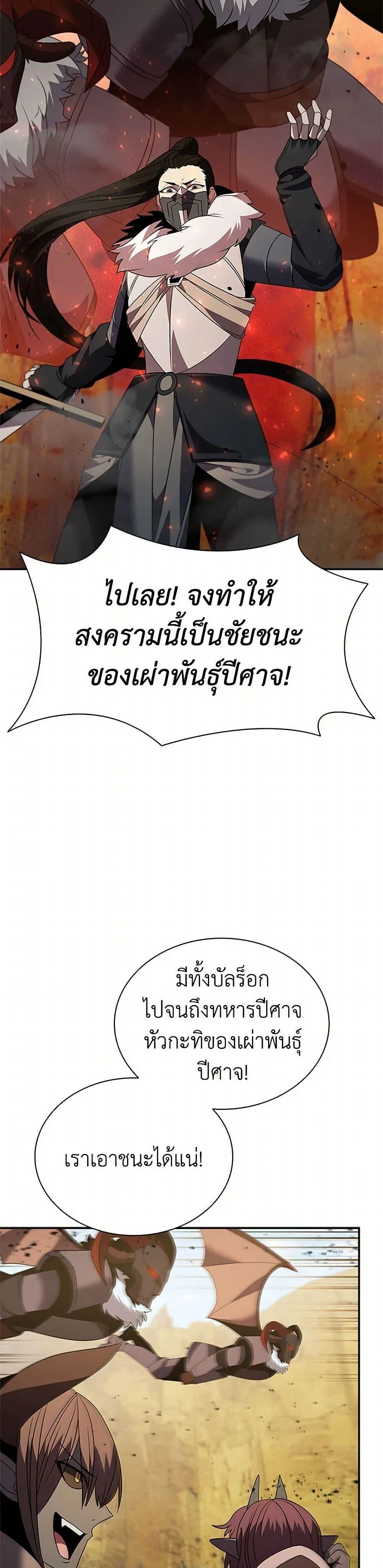 Taming Master ตอนที่ 178 หน้า 41