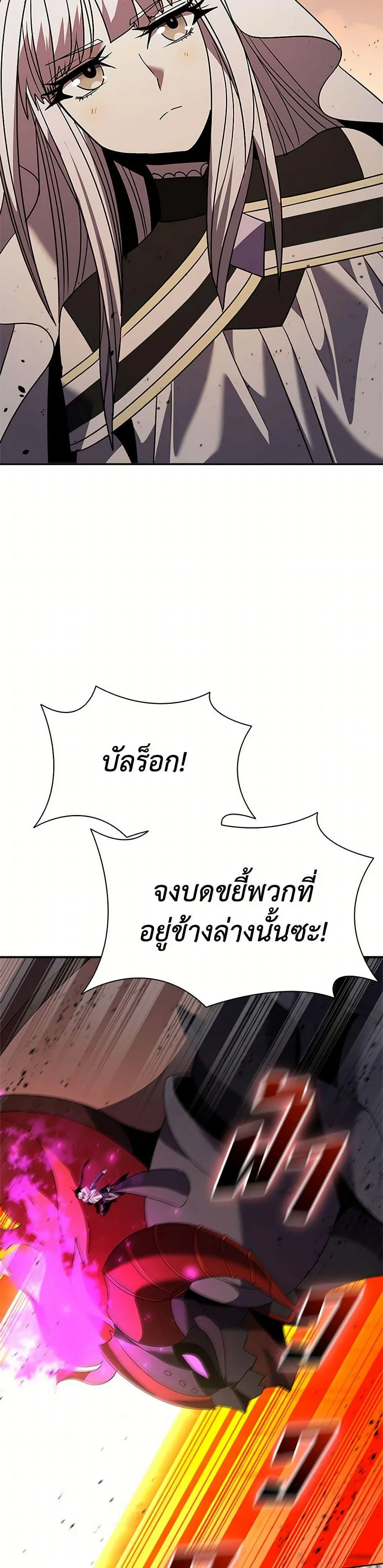 Taming Master ตอนที่ 178 หน้า 44