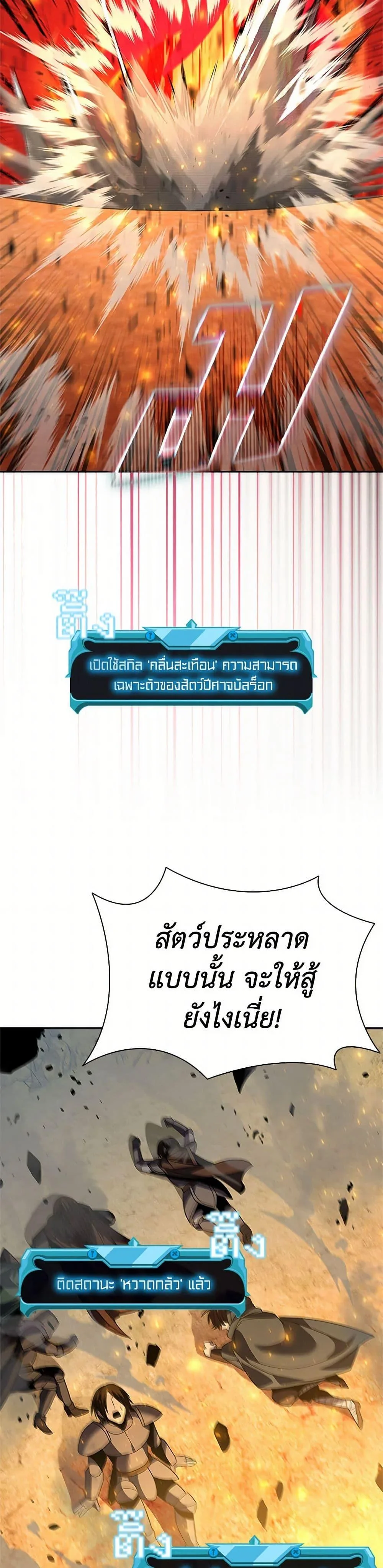 Taming Master ตอนที่ 178 หน้า 46