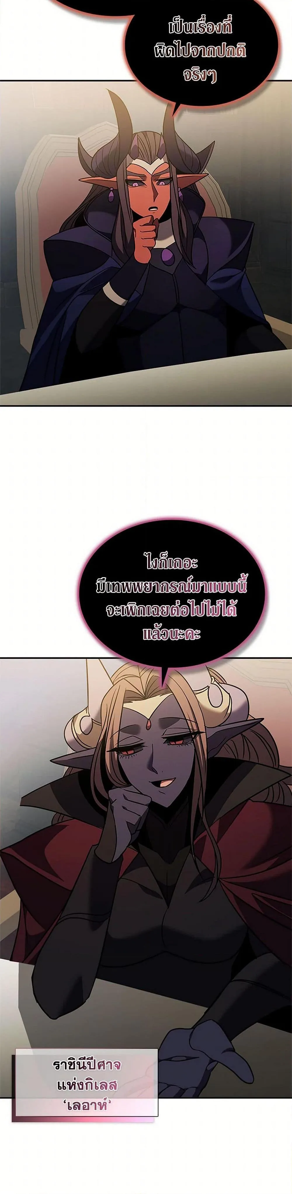 Taming Master ตอนที่ 178 หน้า 5