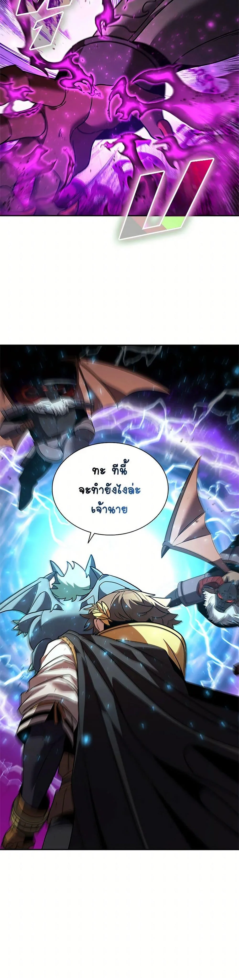 Taming Master ตอนที่ 178 หน้า 50