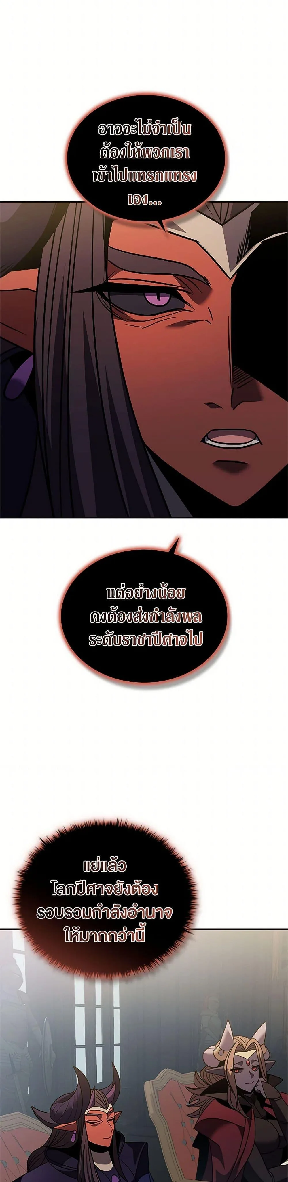 Taming Master ตอนที่ 178 หน้า 6