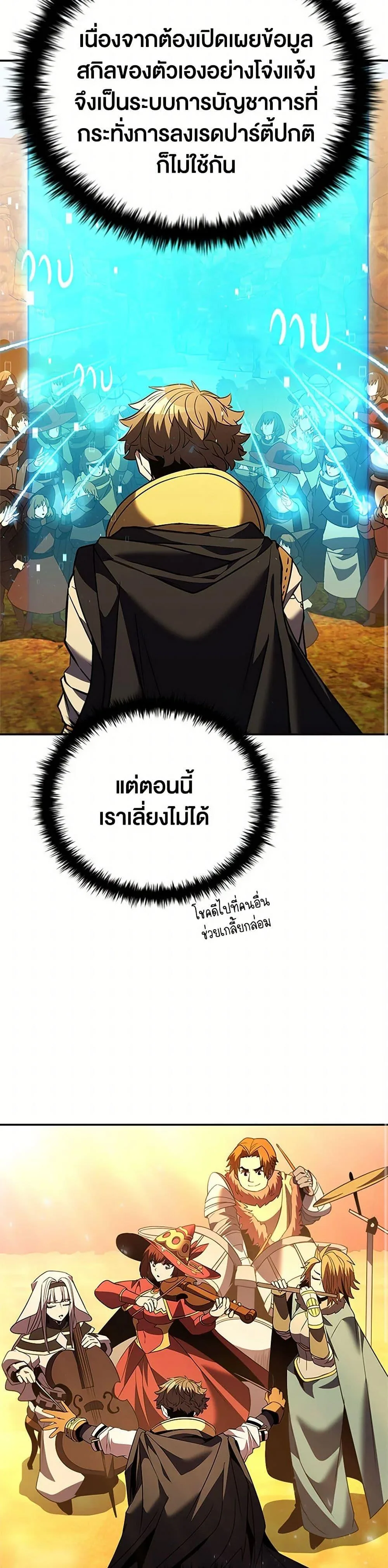 Taming Master ตอนที่ 179 หน้า 10