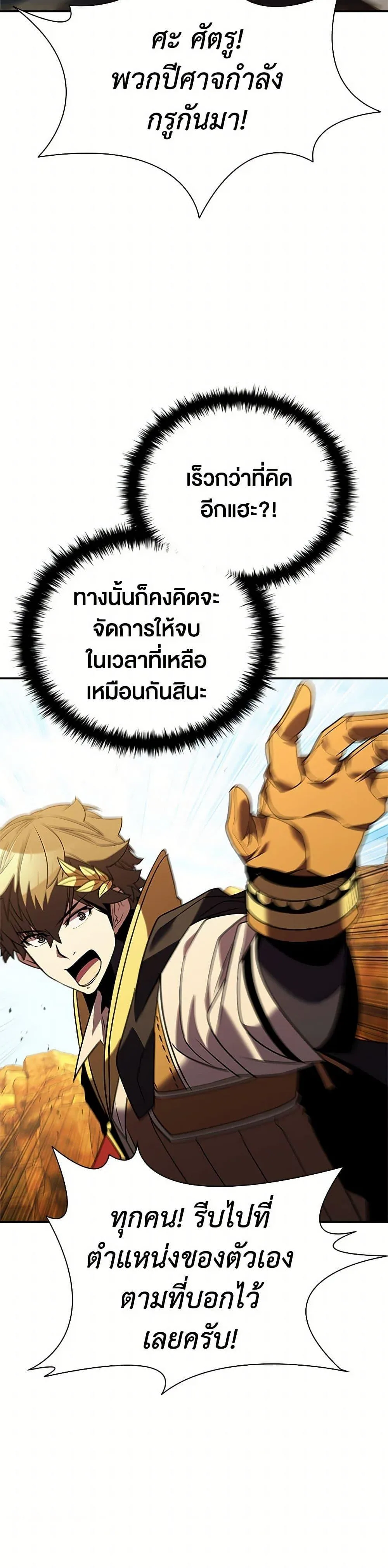 Taming Master ตอนที่ 179 หน้า 12