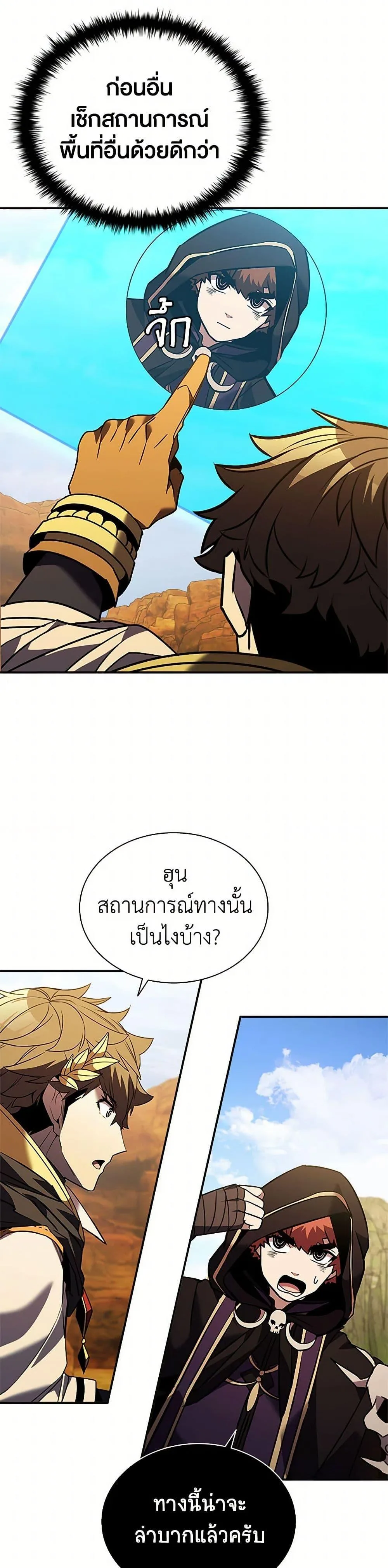 Taming Master ตอนที่ 179 หน้า 13