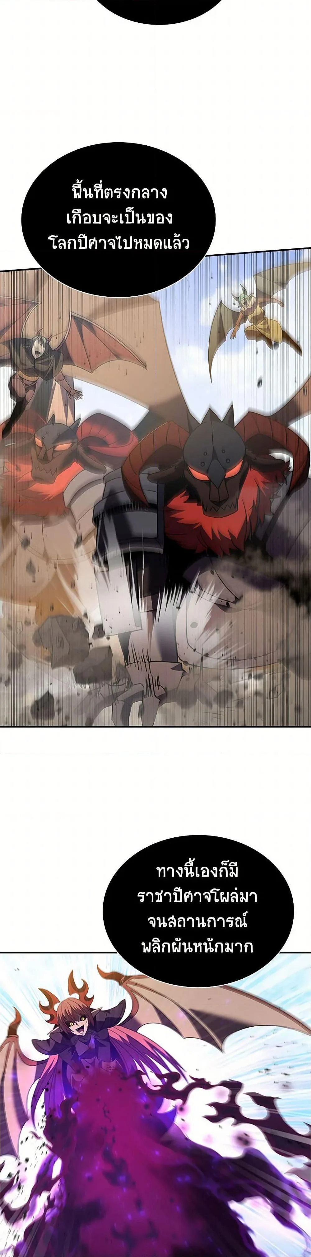 Taming Master ตอนที่ 179 หน้า 14