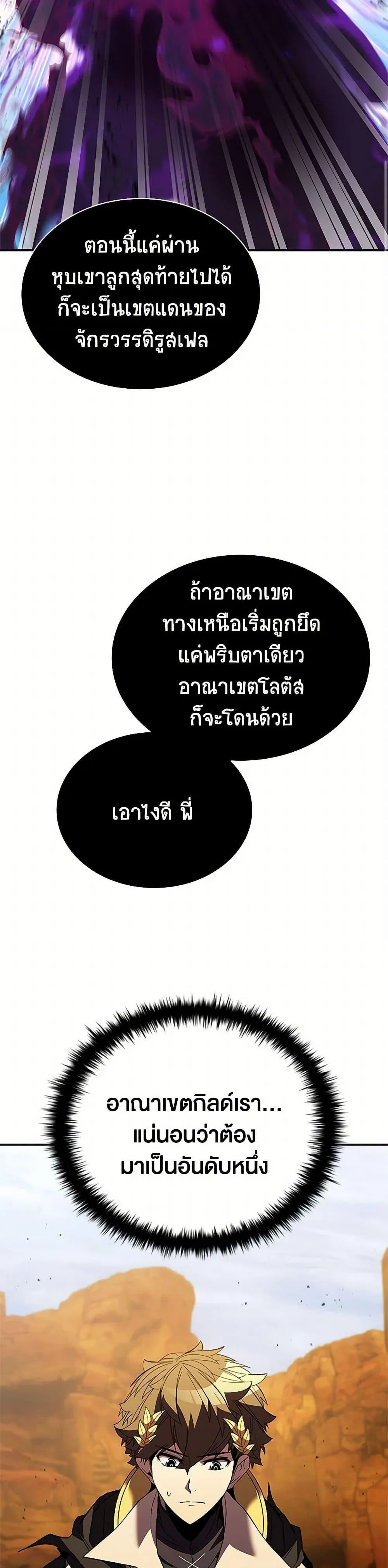 Taming Master ตอนที่ 179 หน้า 15