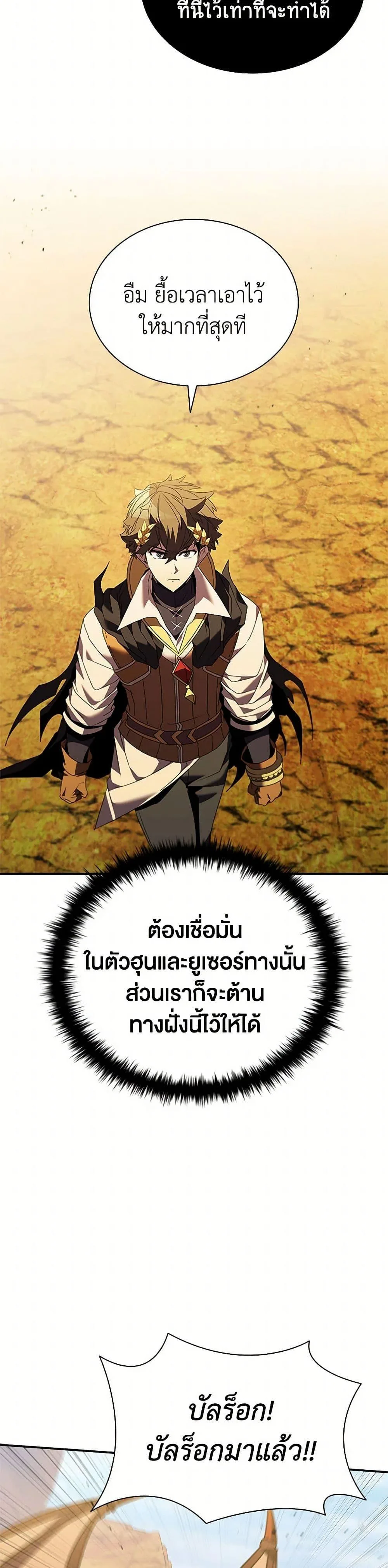 Taming Master ตอนที่ 179 หน้า 17