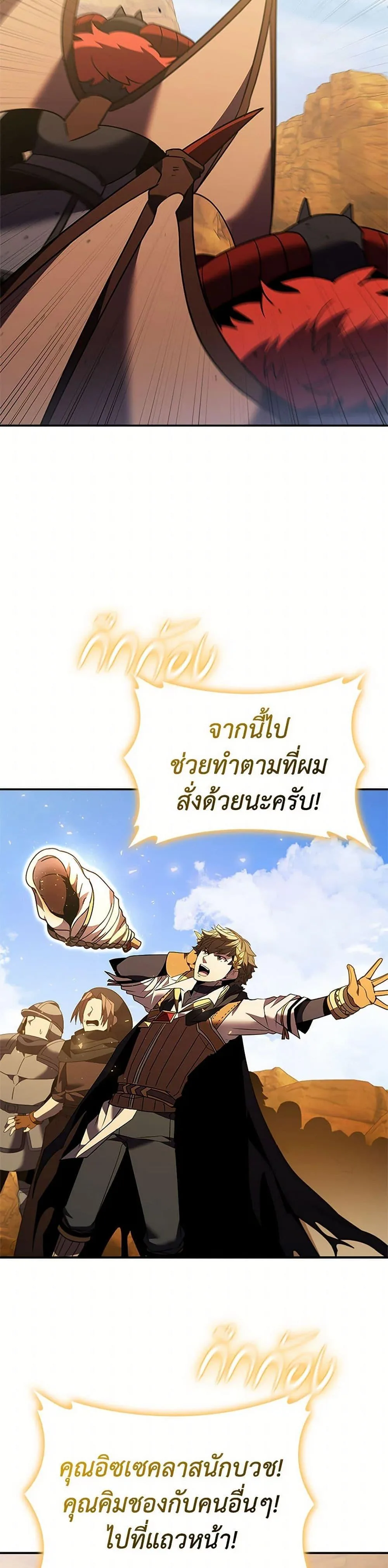 Taming Master ตอนที่ 179 หน้า 18
