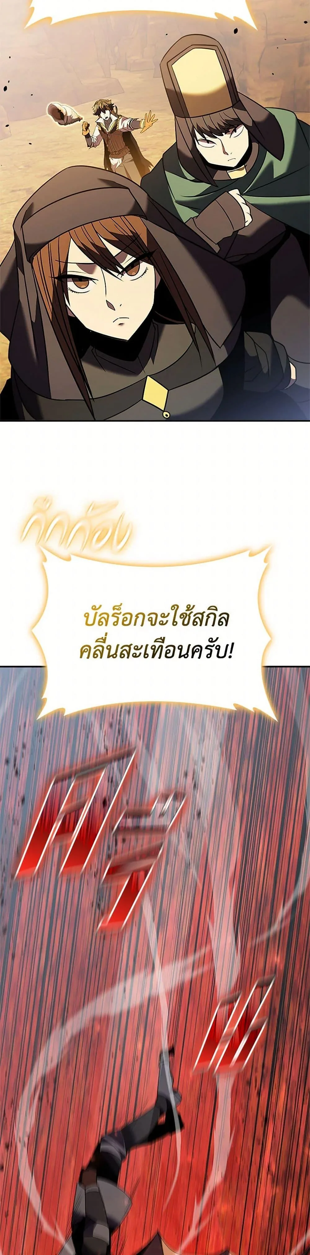 Taming Master ตอนที่ 179 หน้า 19