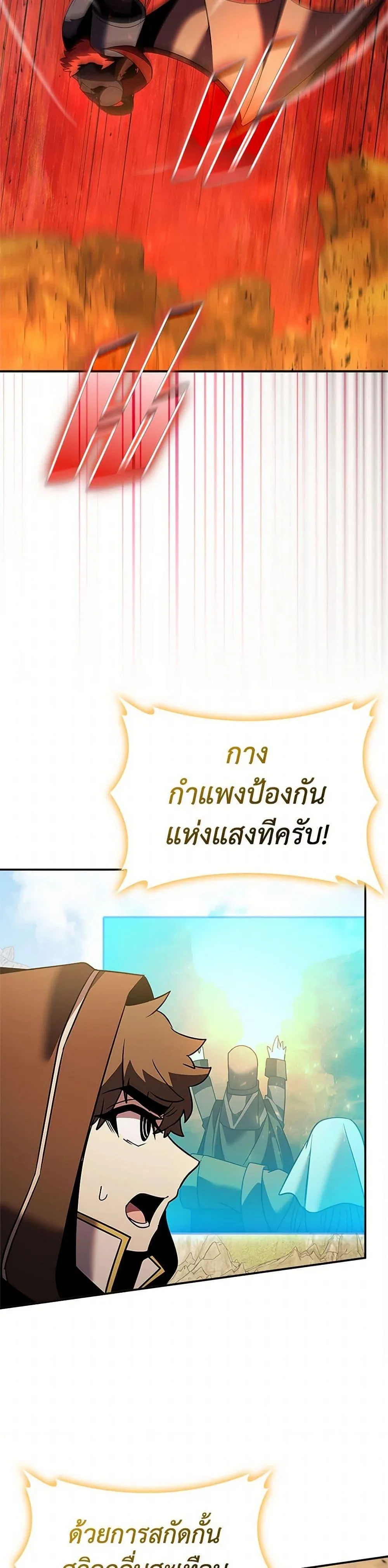 Taming Master ตอนที่ 179 หน้า 20